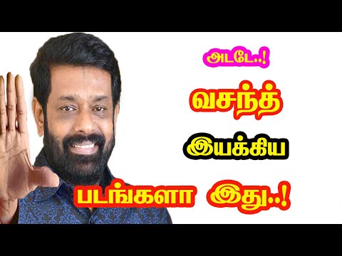 Director Vasanth Directed Movies | He Gives Many Hits For Tamil Cinema | Mouni Media.