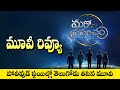 ETV Win Maro Prapancham Movie Review Maro Prapancham Telugu Movie Review Maro Prapancham Review