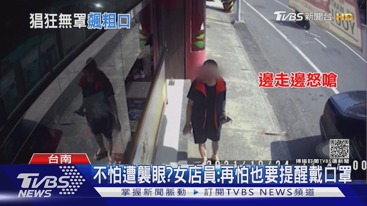 惡劣!男下車買飲料未戴口罩 女店員提醒竟遭辱罵