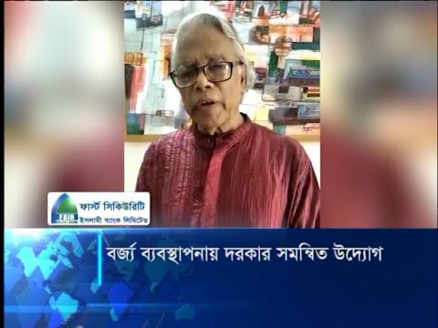 যেখানে সেখানে পশু কোরবানি আধুনিক নগর গড়ার অন্তরায়, নগর পরিকল্পকদের অভিমত | ETV News