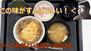 【オリ小(小説)】チーズ牛丼、我が道を行く！　VTuberリマスター版　第一章　１－２