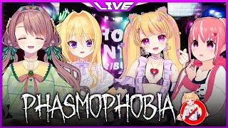 【ｺﾜｸﾅｲﾖ!!】わいわいにぎやかPhasmophobia【ｵｻﾝﾎﾟﾀﾞﾖ!!!!!】