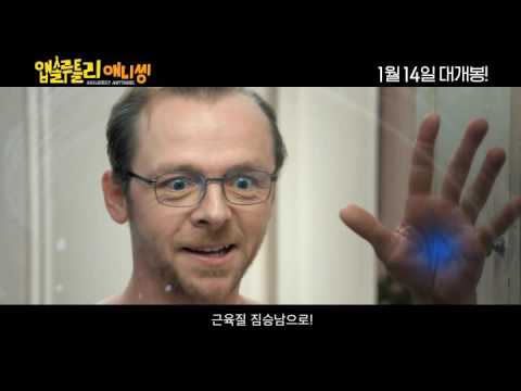 앱솔루틀리 애니씽 예고편