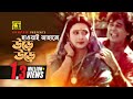 Hawai Jahaje Urey হাওয়াই জাহাজে উড়ে Zafar Iqbal Rozina Others Bo