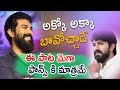 AKKO AKKA BAVOCHADE SONG | Dedicated to Ramcharan for Rangasthalam | Fan Made Private Songs AKKO AKKA BAVOCHADE SONG | Dedicated to Ramcharan for Rangasthalam | Fan Made Private Songs