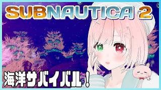 【🔴LIVE / Subnautica 2】未知の惑星を舞台にした水中サバイバル🐟️🐠未知の惑星の海中を大冒険！拠点開拓しました🏡DAY２⚠絶叫注意【サブノーティカ２/VTuber】