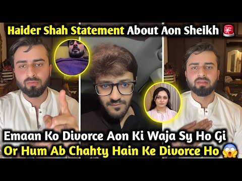 Haider Shah Statement About Aon Sheikh | Emaan’s Divorce Will Happen Because Of Aon | Rajab’s Family