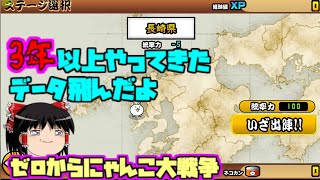 【ゆっくり実況】データ消えました初投稿の貝皿と申します