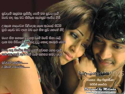 Suwadathi Kusumaka - Mervin & Neela.wmv