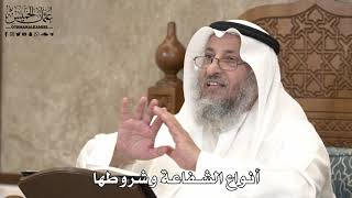 535 - أنواع الشفاعة وشروطها - عثمان الخميس