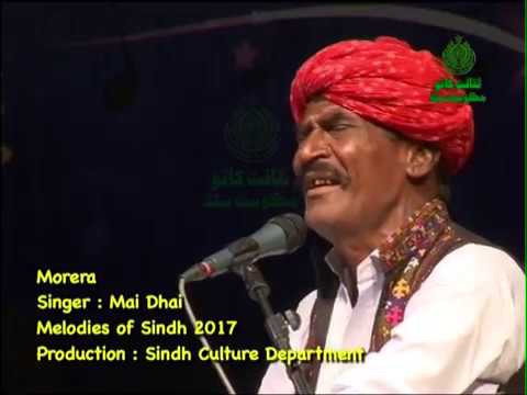 Morera sung By Mai Dhai