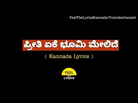 Preethi Yeke Bhoomi Melide song lyrics in Kannada| Excuse me|@FeelTheLyrics