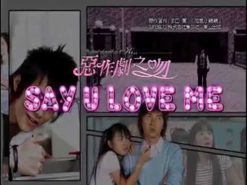 Lara(南拳媽媽) + Jason(鐵竹堂) - SAY U LOVE ME Official Music Video