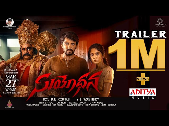 Suyodhana Trailer | Priyadarshi, Drishika Chandar | Jay Krish | Y.S Madav Reddy | Bosu Babu