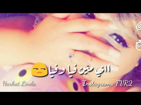 #rai_dz Cheba Warda min fiya w fiya paroles