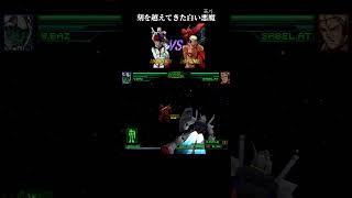 刻をかける天パ #逆襲のシャア #playstation #ps1 #情けないMS #gundam #機動戦士ガンダム #アムロ #シャア #ガンダム