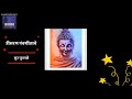 Buddha New Status Bhimraya Mule Amha Buddha Milale