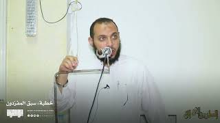 صورة لا يزالُ لسانك رطبًا بذكرِ الله  | د.أحمد عبد المنعم