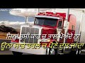 Canada Truck Driver Status Truck Driver Attitude Status New Truck Driver Status