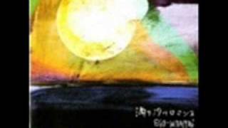 ego wrappin - かつて