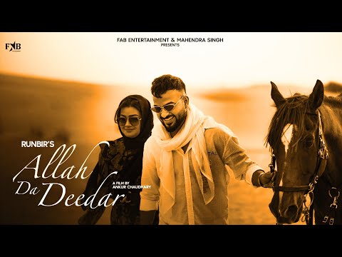 Allah Da Deedar