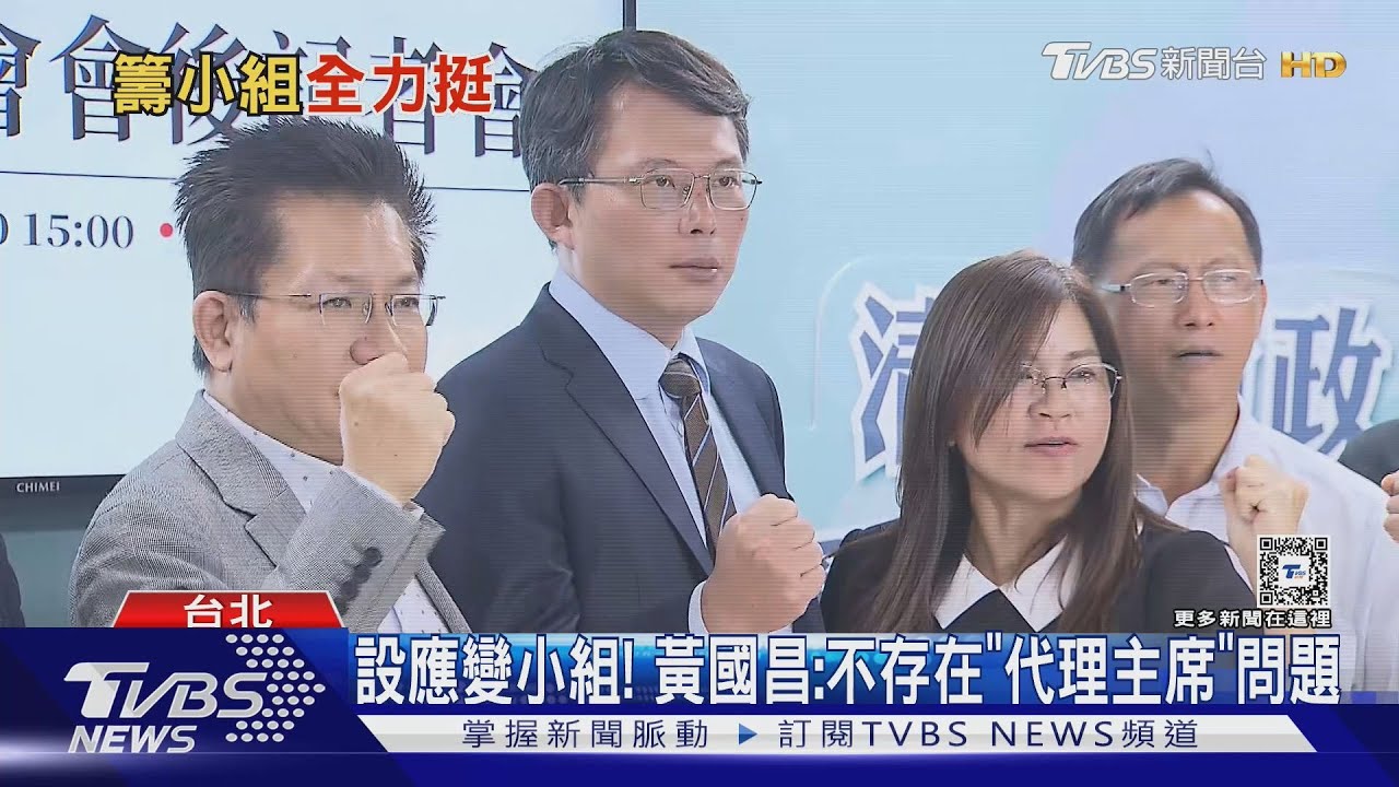 挺到底！稱沒談代理主席　眾喊「捍衛柯清白」
