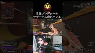 虚言ぷれ #apex #apex手機 #apex手機 #apexlegends #ゲーム実況 #ゲーム実況 #エーペックス #実況 #実況