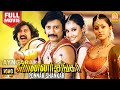 Ponnar Shankar HD Movie பொன்னர் ஷங்கர் Prashanth Pooja Chopra Prakash Raj 