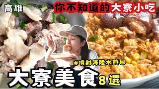 [問題] 大寮一家應該是麵包店？