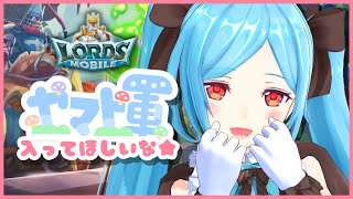 【ロードモバイル】ヤマト軍の軍歌を聞きたくはないか？？？？【#どっとライブオリ曲争奪戦 】