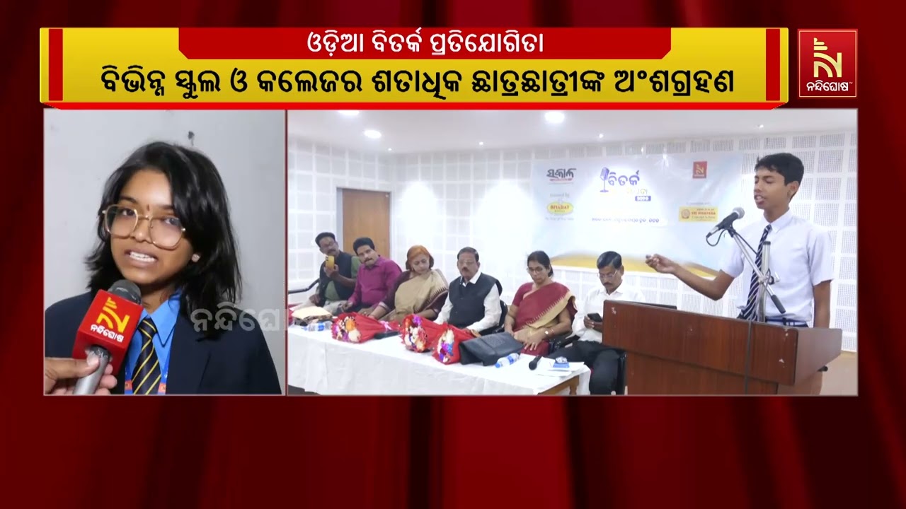 ଦୈନିକ ଖବର କାଗଜ ସକାଳ ଓ ନନ୍ଦିଘୋଷ ଟିଭିର ମିଳିତ ଆନୁକୂଲ୍ୟର