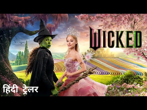 Wicked | Official Hindi Trailer | Universal Pictures India