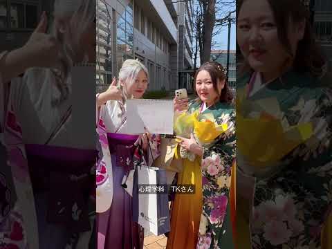 卒業生に「大学生活で楽しかったこと」聞いてみた #卒業 #卒業式 #徳島文理大学 #24卒　#大学生 #徳島文理大学  #インタビュー
