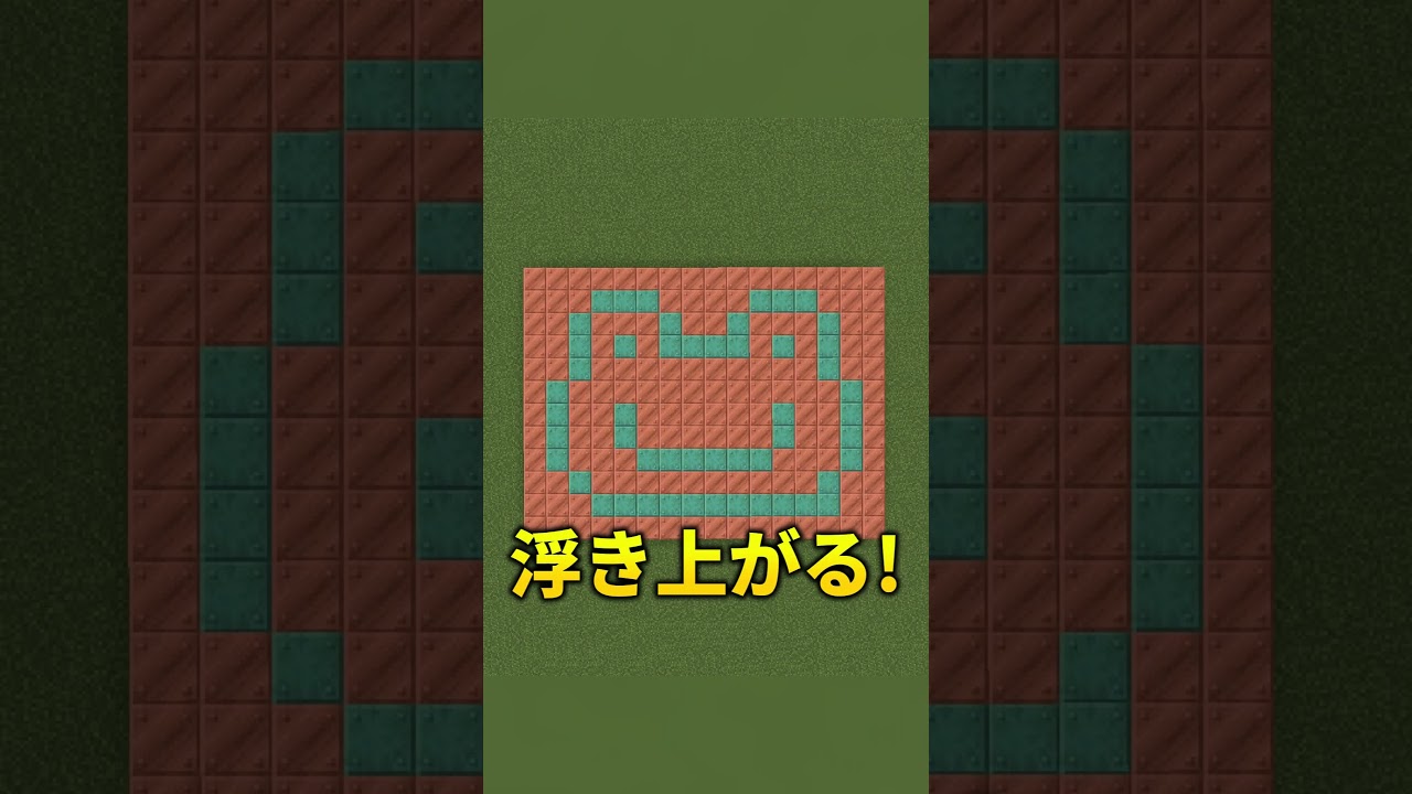 スパイも使う銅を使った秘密のメッセージ #shorts #java版 #マインクラフト #マイクラ #minecraft