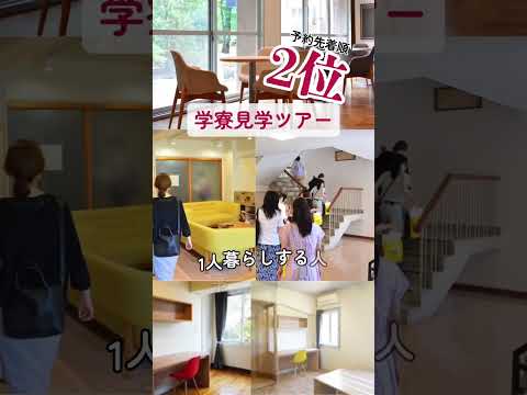 2023年最新！オープンキャンパスの人気プログラムTOP３ #東京 #大学 #shorts