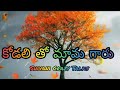 కోడలి తో మామ Jeevitha Satyalu This Is A Beautiful Love Stories