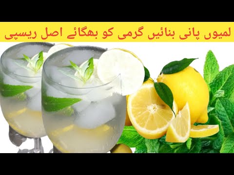Lemonade || Homemade Lemonade || Mojito Sparkling Light |Summer Drink by kinza Ejaz ka kitchen