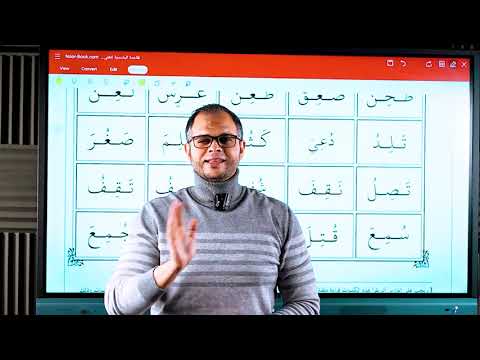 7- Learn Arabic (How to read any Arabic word with short vowels fatha, kassrah and dammah)