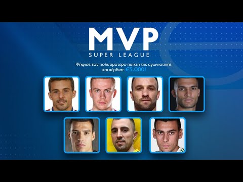 Ποιος θα αναδειχθεί MVP για την 22η αγωνιστική;