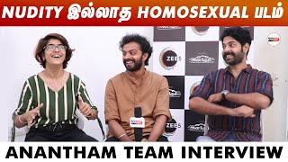 Anantham Team Interview | Vinod Kishan | Madhuri | Vivek | Anantham | Inandoutcinema video