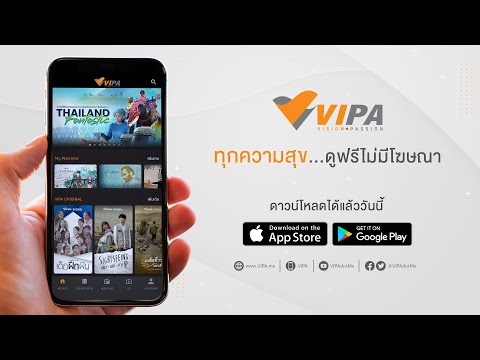 VIPA