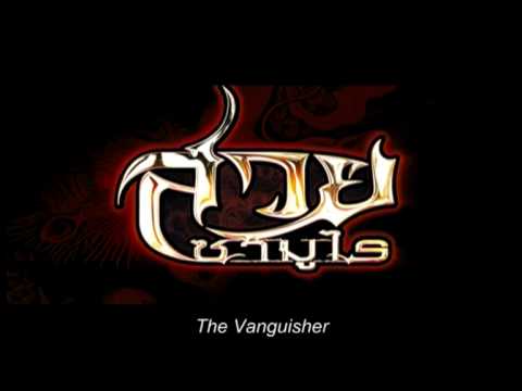 Trailer film The Vanquisher