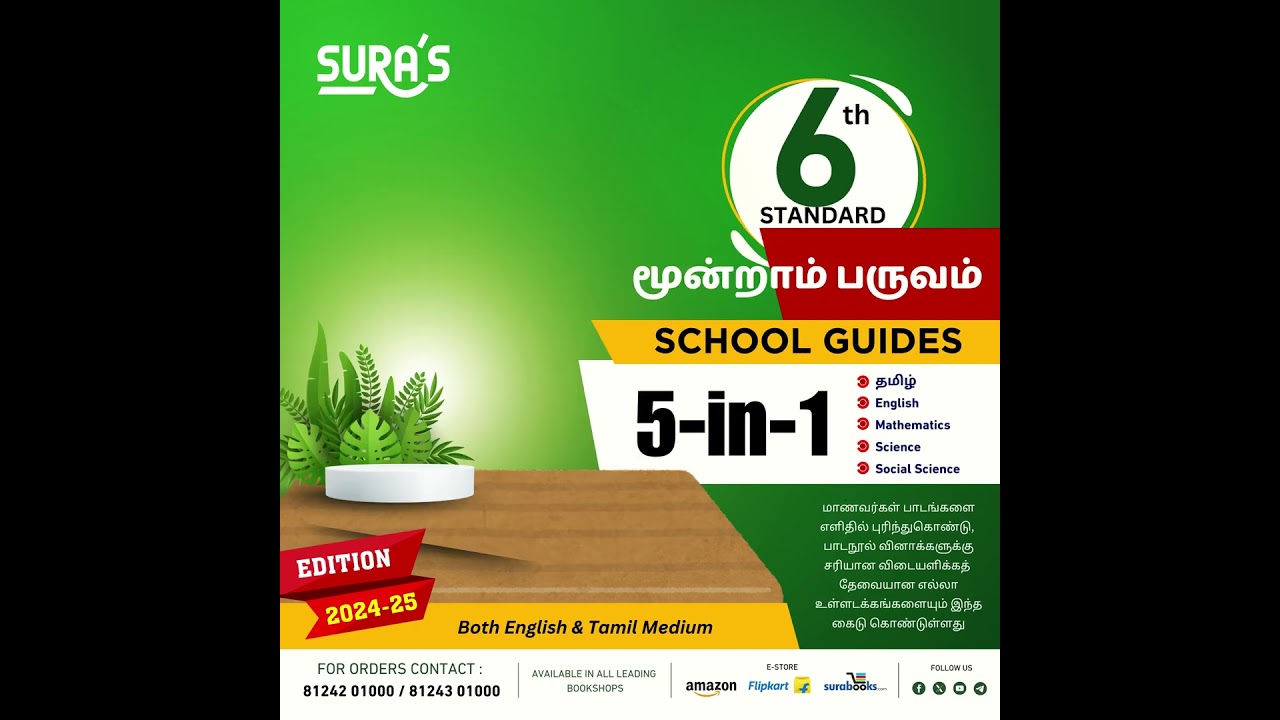 SURA`S 6th and 7th Standard 5-in-1 Term - III Guide English and Tamil Medium 2024-25 Edition