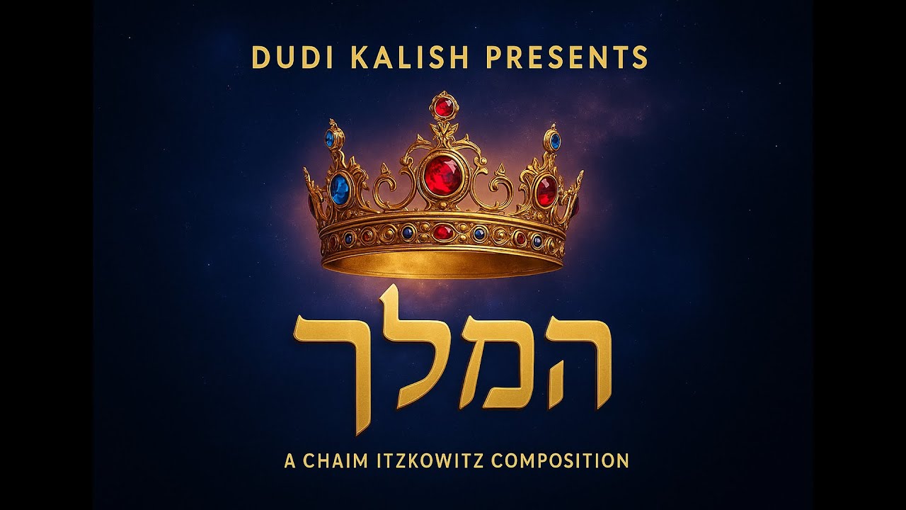 Hamelech | Dudi Kalish & Yedidim Choir | Composed by Chaim Itzkowitz