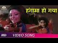 Hungama Ho Gaya Anhonee 1973 Bindu Asha Bhosle Hits Bollywood Dance Song