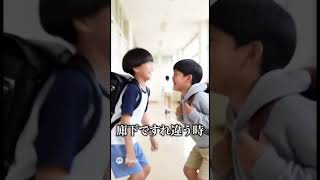 小学生あるある