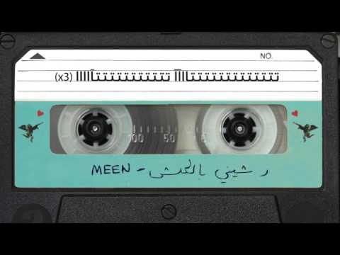 Meen - Rishini Bil Kalash - Lyrics Video