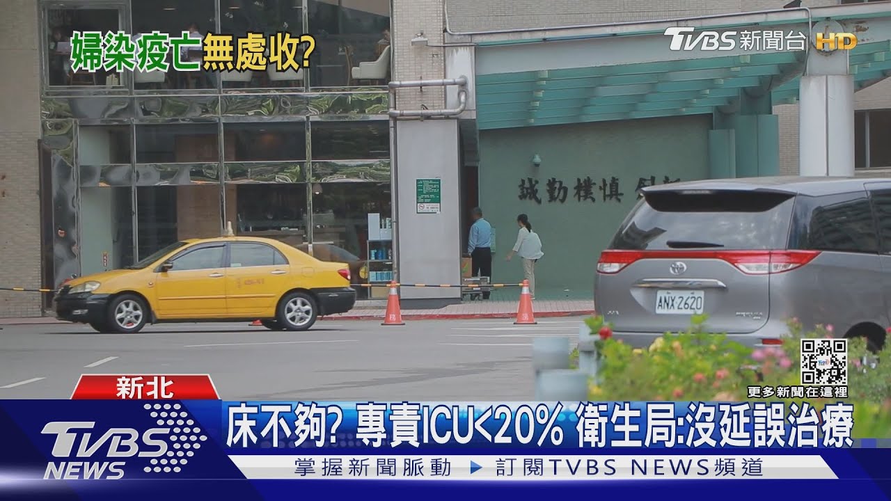 92歲確診嬤遭拒收 待急診29H苦等專責病床