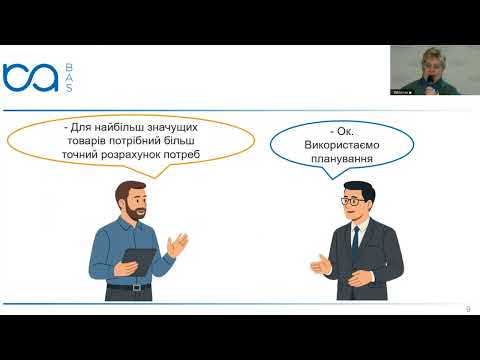 Управління товарними запасами як основа ефективного використання ресурсів компанії