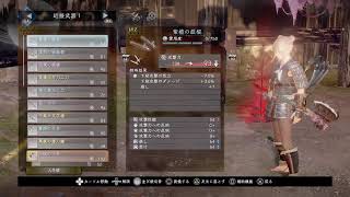 仁王2　プレイ動画